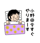 小野田さんスタンプ（シュール編）（個別スタンプ：13）