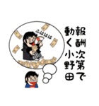 小野田さんスタンプ（シュール編）（個別スタンプ：30）