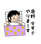 鹿野さんスタンプ（シュール編）（個別スタンプ：13）