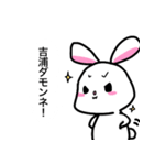 吉浦さんのためのスタンプ（個別スタンプ：1）