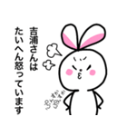 吉浦さんのためのスタンプ（個別スタンプ：8）