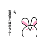 吉浦さんのためのスタンプ（個別スタンプ：11）