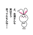 吉浦さんのためのスタンプ（個別スタンプ：12）