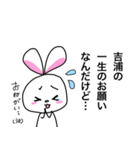 吉浦さんのためのスタンプ（個別スタンプ：13）