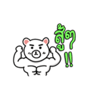 The Polar Bear 2（個別スタンプ：1）