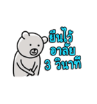 The Polar Bear 2（個別スタンプ：2）