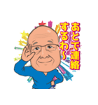 かっちゃん！！（個別スタンプ：1）