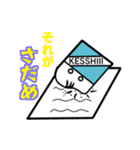 ケッシ－くんと愉快な仲間たち（個別スタンプ：32）