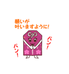 お守り応援隊 さくらちゃんときんちゃん（個別スタンプ：11）