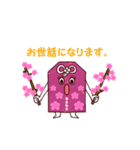お守り応援隊 さくらちゃんときんちゃん（個別スタンプ：13）