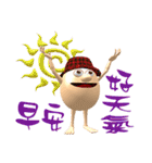3D Egg Country part6: Happiness in Heart（個別スタンプ：5）