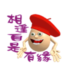 3D Egg Country part6: Happiness in Heart（個別スタンプ：7）