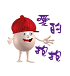 3D Egg Country part6: Happiness in Heart（個別スタンプ：11）