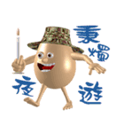 3D Egg Country part6: Happiness in Heart（個別スタンプ：12）