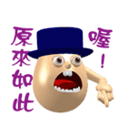3D Egg Country part6: Happiness in Heart（個別スタンプ：15）