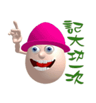 3D Egg Country part6: Happiness in Heart（個別スタンプ：18）