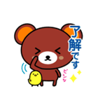 クマひよ（個別スタンプ：3）