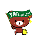 クマひよ（個別スタンプ：4）