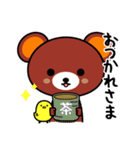 クマひよ（個別スタンプ：15）