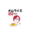 calory chan（個別スタンプ：1）