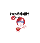 calory chan（個別スタンプ：6）
