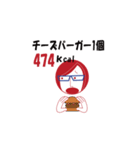 calory chan（個別スタンプ：12）