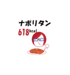 calory chan（個別スタンプ：13）