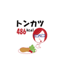 calory chan（個別スタンプ：14）