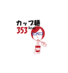 calory chan（個別スタンプ：24）
