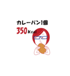 calory chan（個別スタンプ：26）