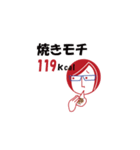 calory chan（個別スタンプ：28）
