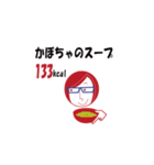 calory chan（個別スタンプ：29）