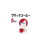 calory chan（個別スタンプ：32）