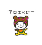いけいけアロエちゃん♪（個別スタンプ：10）