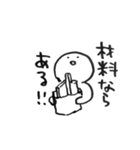 コスプレイヤーがよく言ってる（個別スタンプ：4）