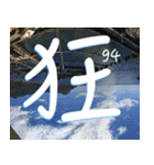 グレート毎日の祝福エルダー単語記事名言（個別スタンプ：12）