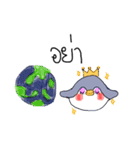This is not Penguin（個別スタンプ：11）