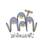 This is not Penguin（個別スタンプ：20）
