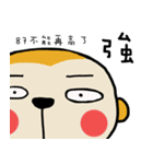 Potato Monkey（個別スタンプ：17）