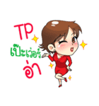 Mr. ＆ Mrs. Trader（個別スタンプ：3）