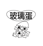 Happy life of black and white eggs（個別スタンプ：11）