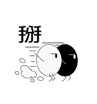 Happy life of black and white eggs（個別スタンプ：13）