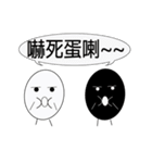 Happy life of black and white eggs（個別スタンプ：17）