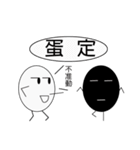 Happy life of black and white eggs（個別スタンプ：22）