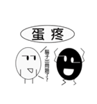 Happy life of black and white eggs（個別スタンプ：23）