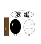 Happy life of black and white eggs（個別スタンプ：33）