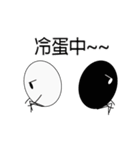 Happy life of black and white eggs（個別スタンプ：40）
