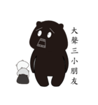 Black bears daily（個別スタンプ：5）