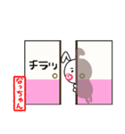 なっちゃん専用スタンプ～うさぎ編～（個別スタンプ：10）