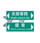 Crazy road sign（個別スタンプ：9）